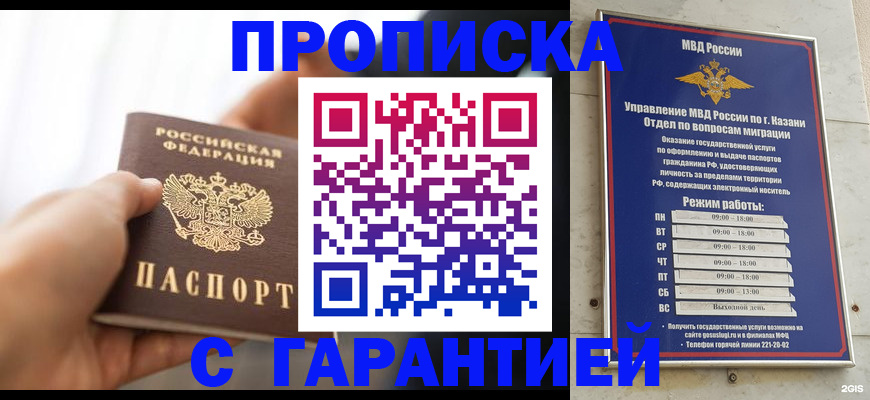 пропишу в квартире в Волхове