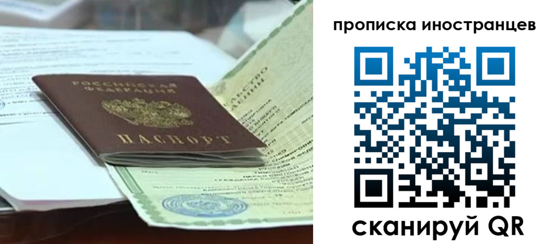 прописка для военкомата в Волхове