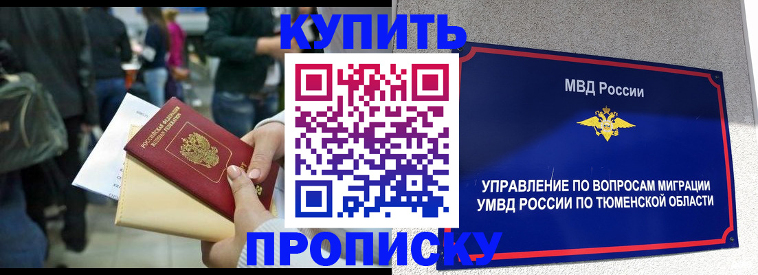 временная регистрация в Волхове