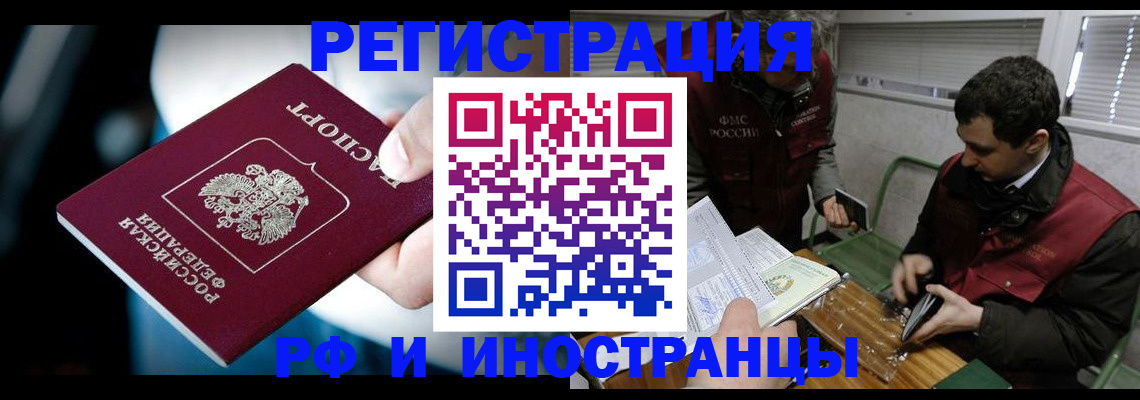 прописка ребенка в Волхове