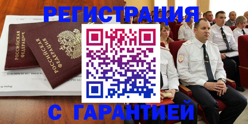 прописка от собственника в Волхове