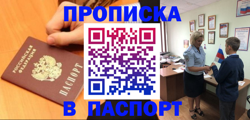 пропишу в квартире в Волхове