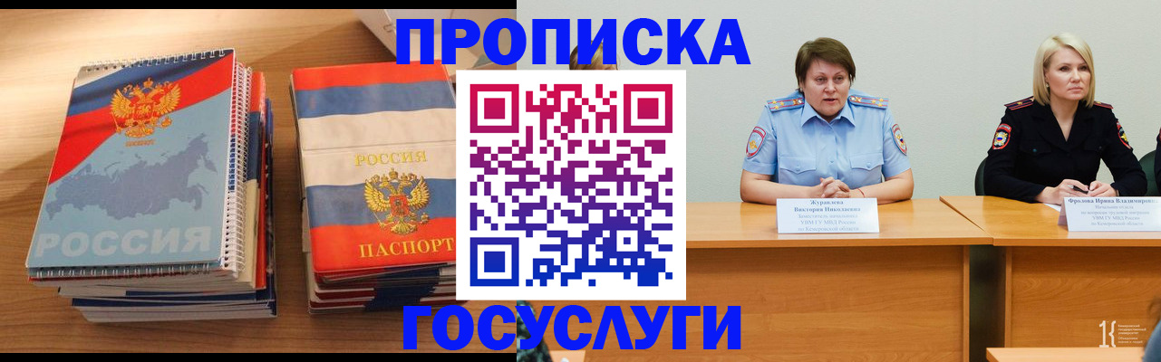 прописка от собственника в Волхове