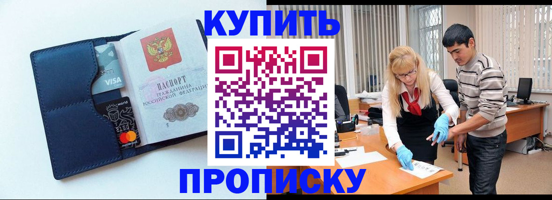 временная регистрация в квартире в Волхове